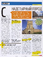 Mens Health Украина 2008 07, страница 124